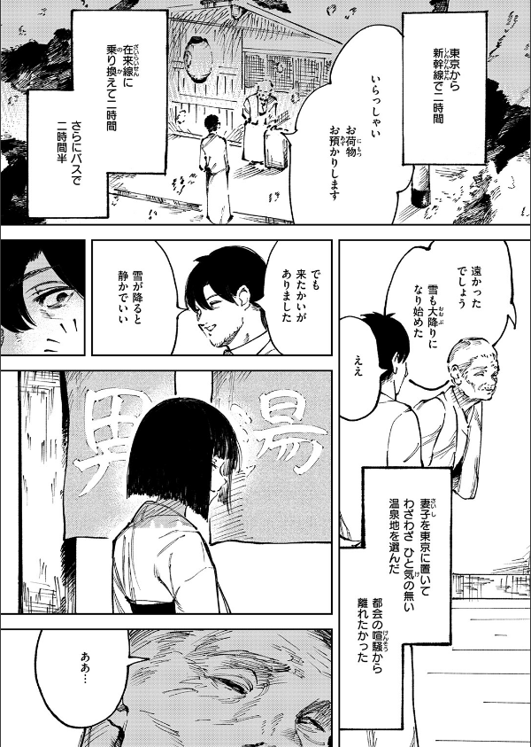 COMIC ゼロス ＃133_29枚目の画像